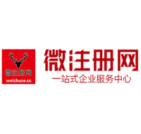 肃北贵阳公司注册之公司注册流程知识总结